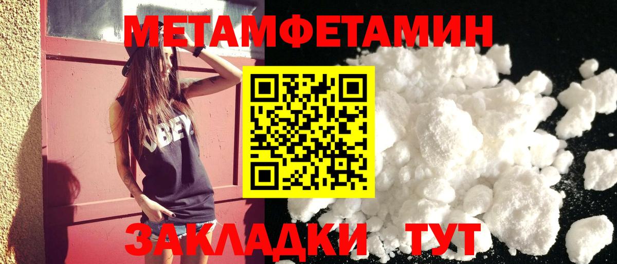 Амфетамин Розовый Курчатов