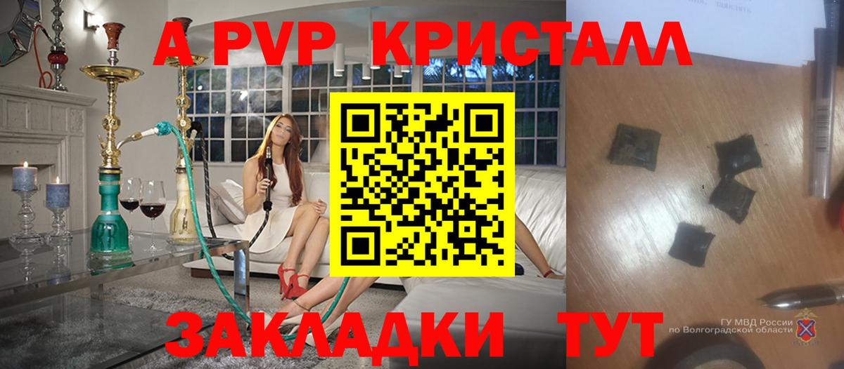 Alfa_PVP VHQ Курчатов