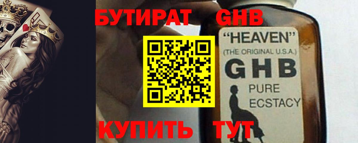 ГАШ  НБОМе  МЕТАМФЕТАМИН  A PVP СК кристаллы  Меф МЯУ МЯУ   Кокаин  МАРИХУАНА  Курчатов  Вход с VPN 