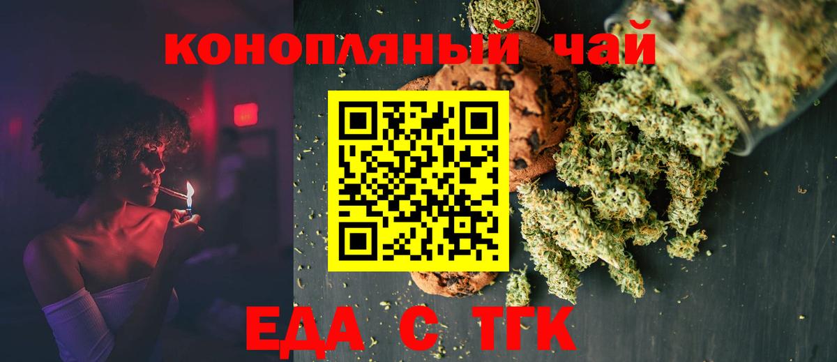 Canna-Cookies марихуана  Вход с VPN  Курчатов 