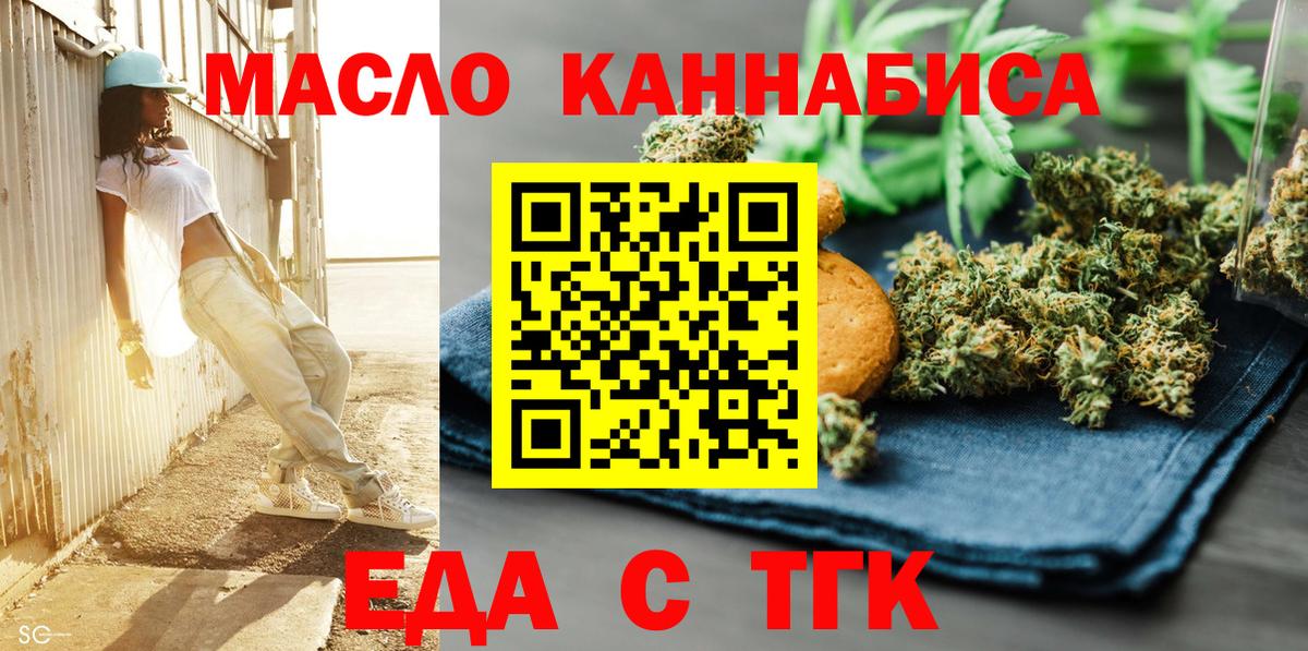 Canna-Cookies марихуана Курчатов