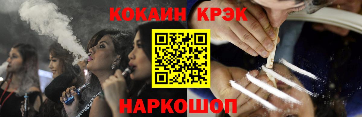 COCAIN Columbia Курчатов
