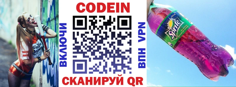 магазин наркотиков kraken вход Codein напиток Lean (лин) Курчатов