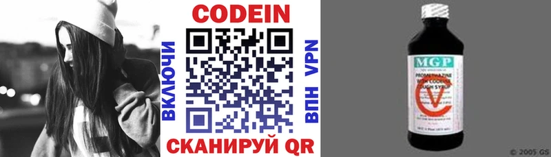 Кодеин напиток Lean (лин) Курчатов