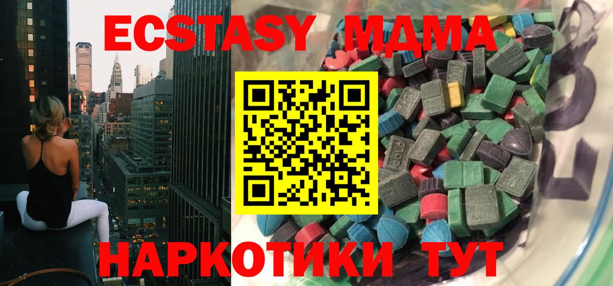Экстази Дубай Курчатов