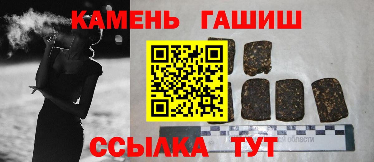 ГАШИШ Cannabis  Вход с VPN  Курчатов  ГАШИШ ice o lator 