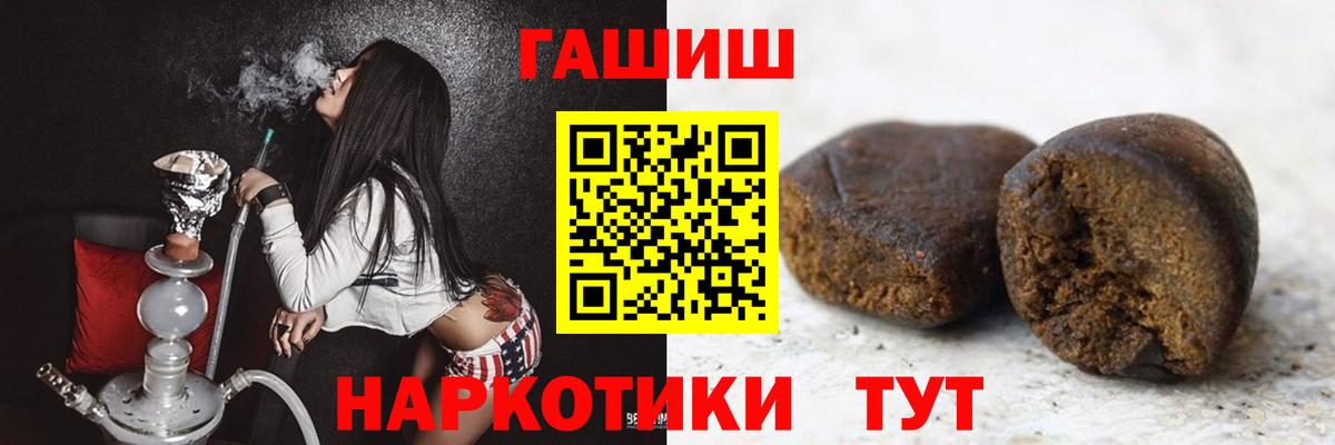 ГАШИШ Изолятор Курчатов