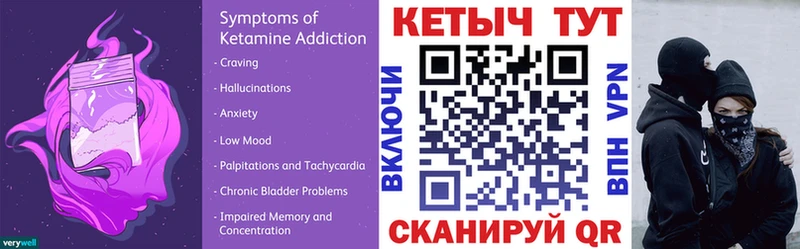 MEGA ссылка  Курчатов  Кетамин ketamine  купить наркотики сайты 