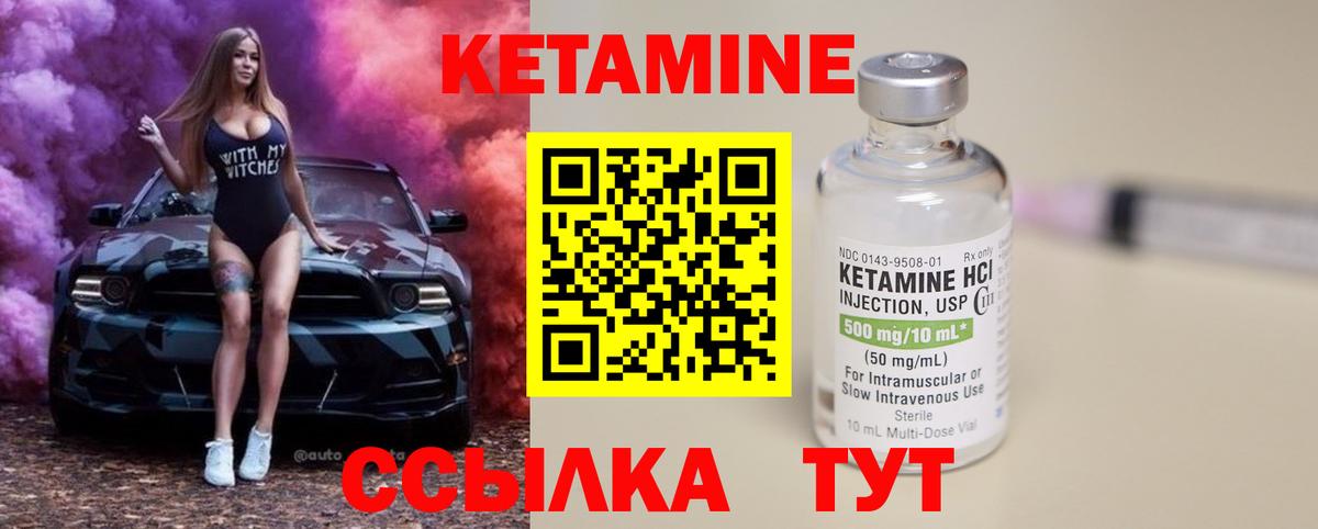 КЕТАМИН ketamine  Вход с VPN  Кетамин ketamine  Курчатов 