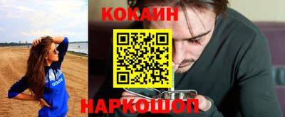 кокаин Кинель