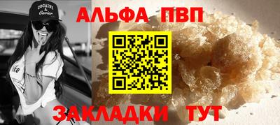 ALPHA PVP Кингисепп