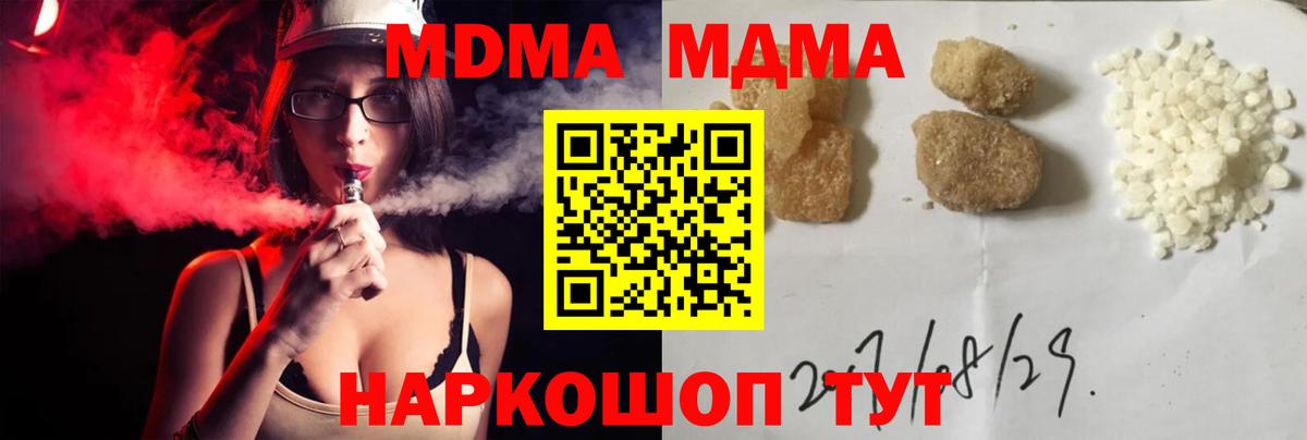 Курчатов  MDMA VHQ  Вход с VPN  MDMA кристаллы 