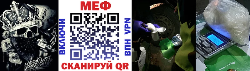 Меф mephedrone  гидра как зайти  Курчатов  наркотики 