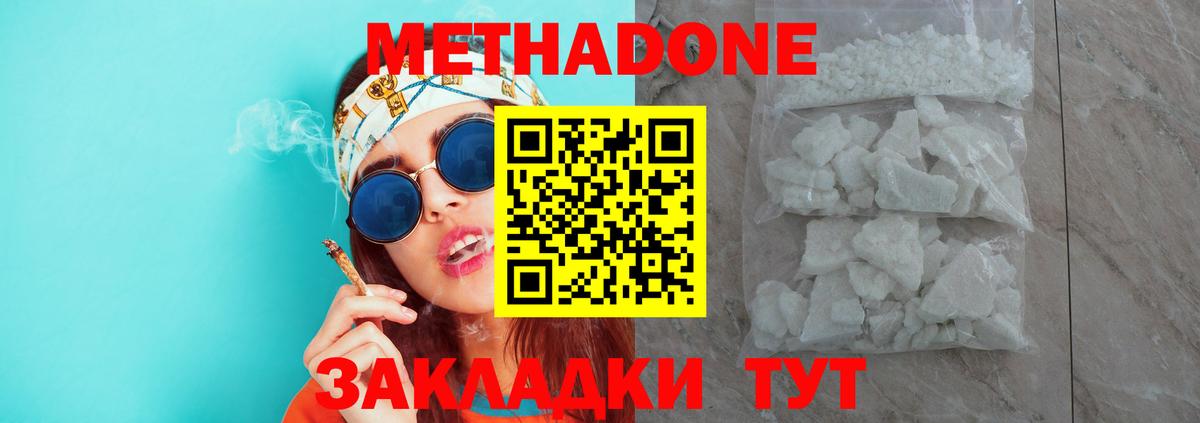 Курчатов  кракен онион  Вход с VPN  Метадон мёд  МЕТАДОН белоснежный 