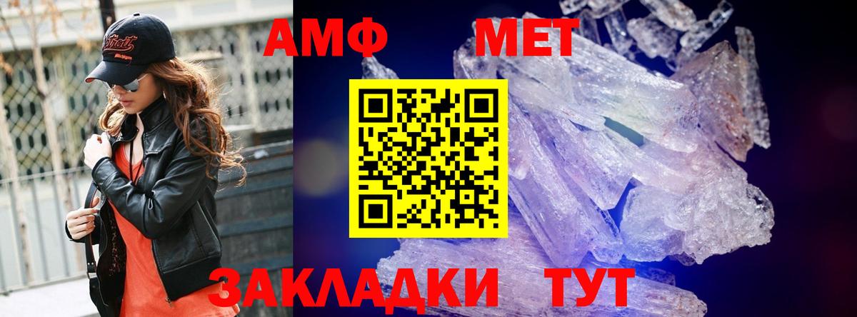 МЕТАМФЕТАМИН винт Курчатов