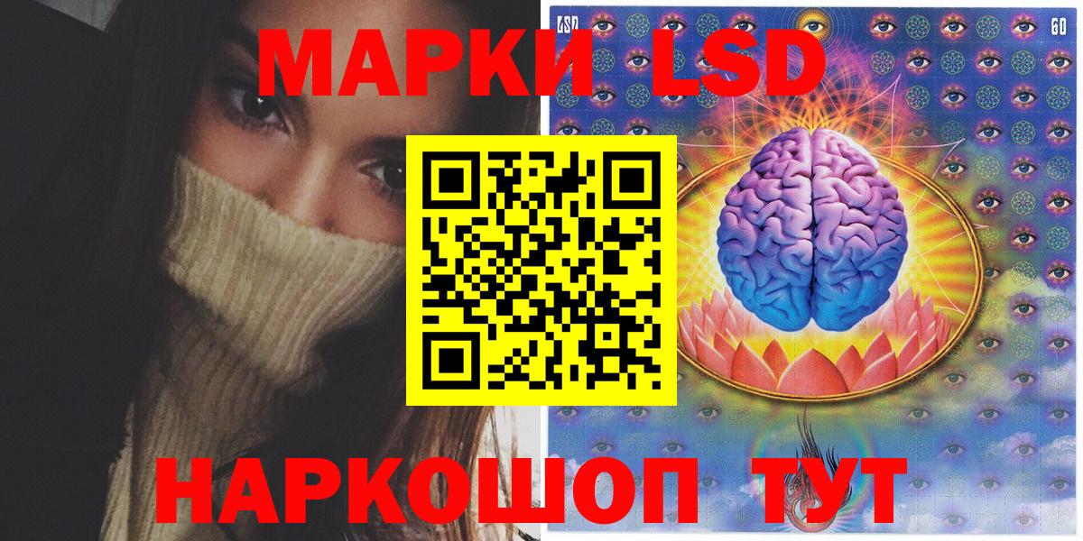 Курчатов  Марки 25I-NBOMe 1,5мг  Вход с VPN 