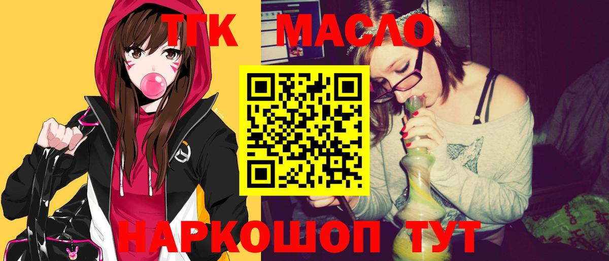 Курчатов  mega ССЫЛКА  Вход с VPN  ТГК THC oil 