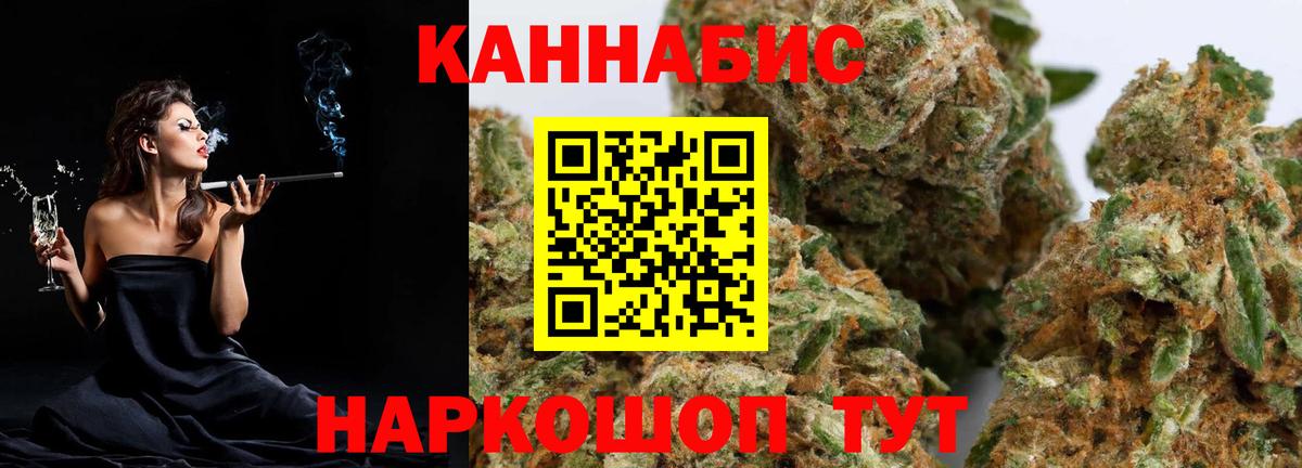 Марихуана AK-47 Курчатов