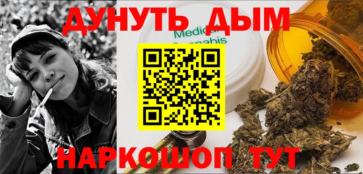 Конопля Amnesia  Вход с VPN  Курчатов  МАРИХУАНА THC 21%  Марихуана LSD WEED  Каннабис сатива 